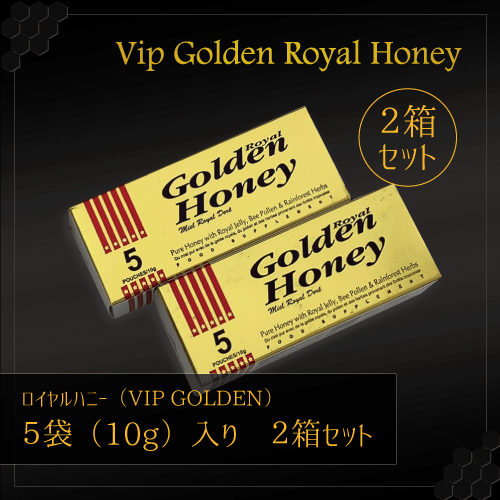 ロイヤルハニー（VIP-GOLDEN-ROYAL-HONEY）5袋入り ２箱セット