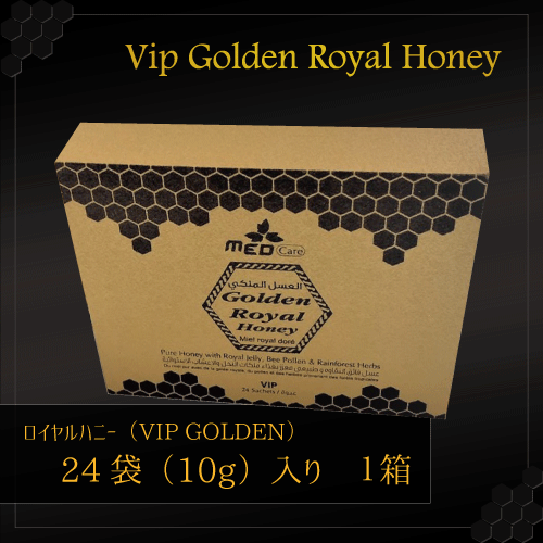 ロイヤルハニー（VIP-GOLDEN-ROYAL-HONEY）24袋入り 1箱