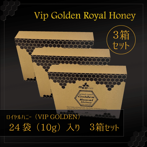 ロイヤルハニー（VIP-GOLDEN-ROYAL-HONEY）24袋入り 3箱セット